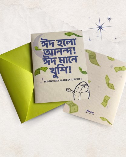 Salami Eid Card by Anico